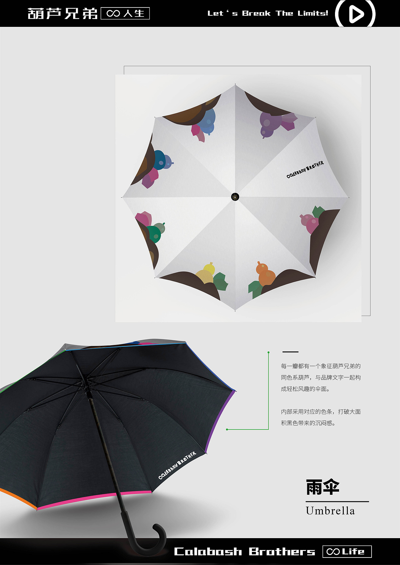 #国漫万创# 葫芦兄弟 X 无限生活（图ZMjcyNzE0Njc2） - IP形象 - 站酷设计师蝉十原创素材 - 站酷ZCOOL
