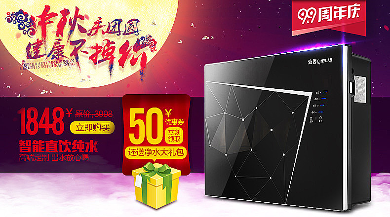 中秋的99大促 翻来覆去（图ZMTkzMzI1NDA=） - 电商 - 站酷设计师可能是土豆原创素材 - 站酷ZCOOL