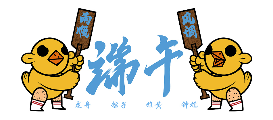 端午猴（图ZNDc2MjkyNzI=） - 艺术插画 - 站酷设计师我是识郎原创素材 - 站酷ZCOOL