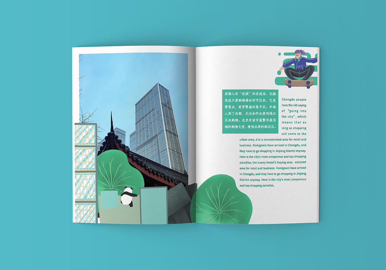 《趣锦江》文化旅游手册设计方案（图ZMjIzMTYxNzUy） - 书籍/画册 - 站酷设计师冬眠丫原创素材 - 站酷ZCOOL