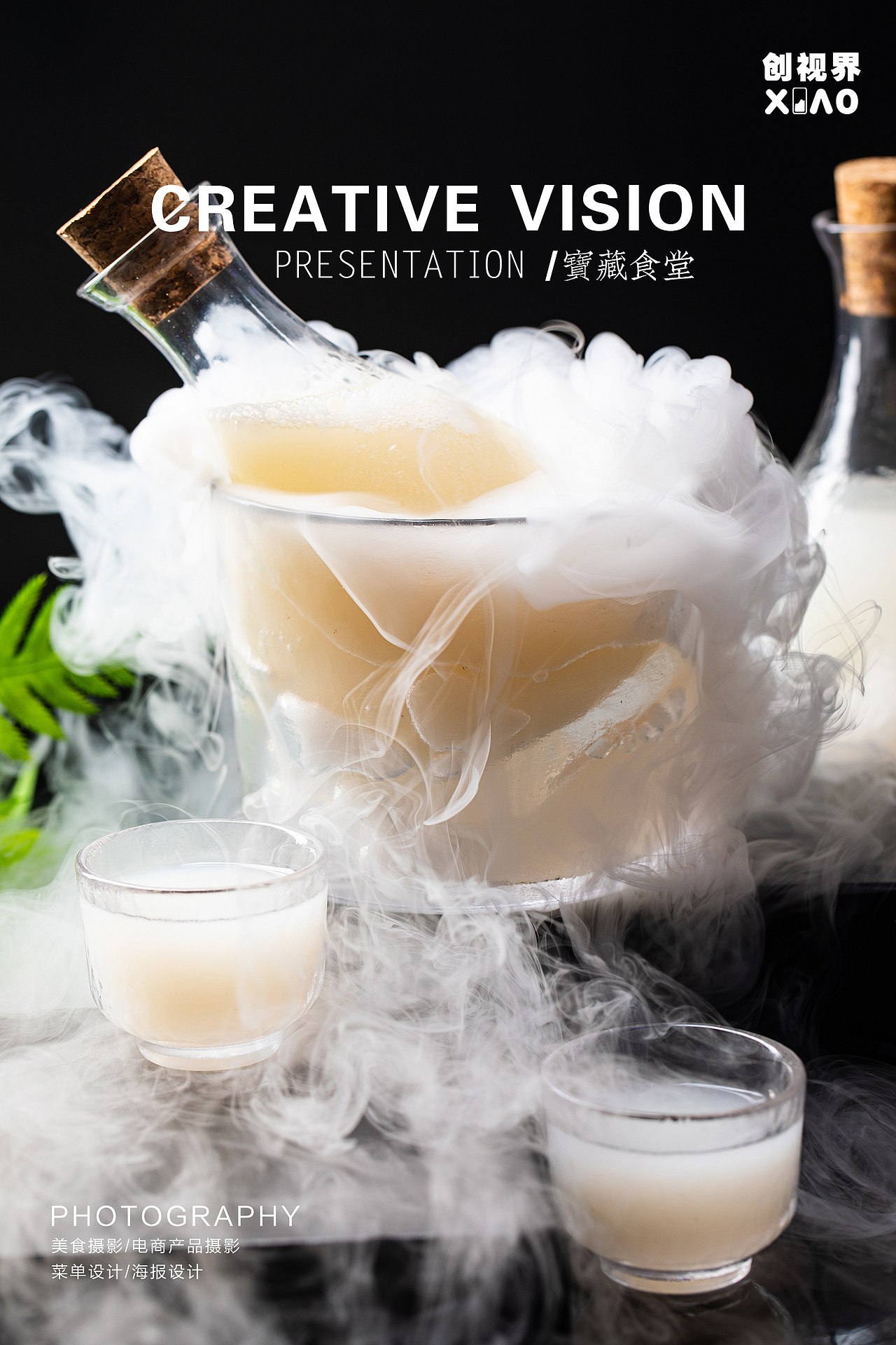 宝藏食堂（图ZMjU0MzQ0NzI0） - 美食摄影 - 站酷设计师创视界工作室原创素材 - 站酷ZCOOL