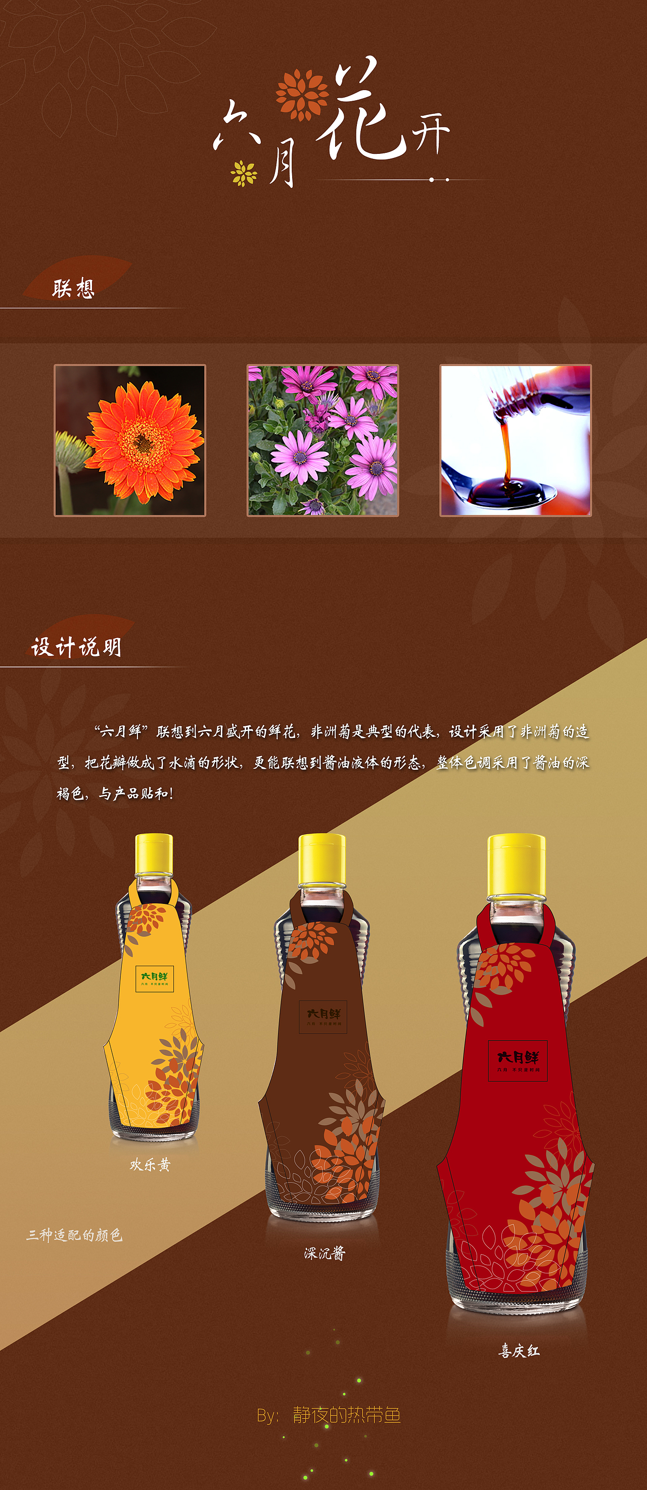 六月花开（图ZMjQ2MDA4NjQ=） - 其他服装 - 站酷设计师静夜的热带鱼原创素材 - 站酷ZCOOL