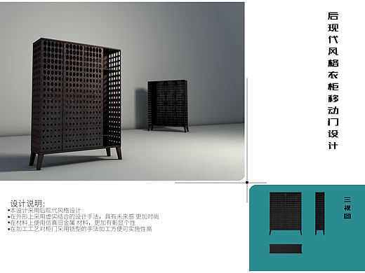 移门衣柜设计