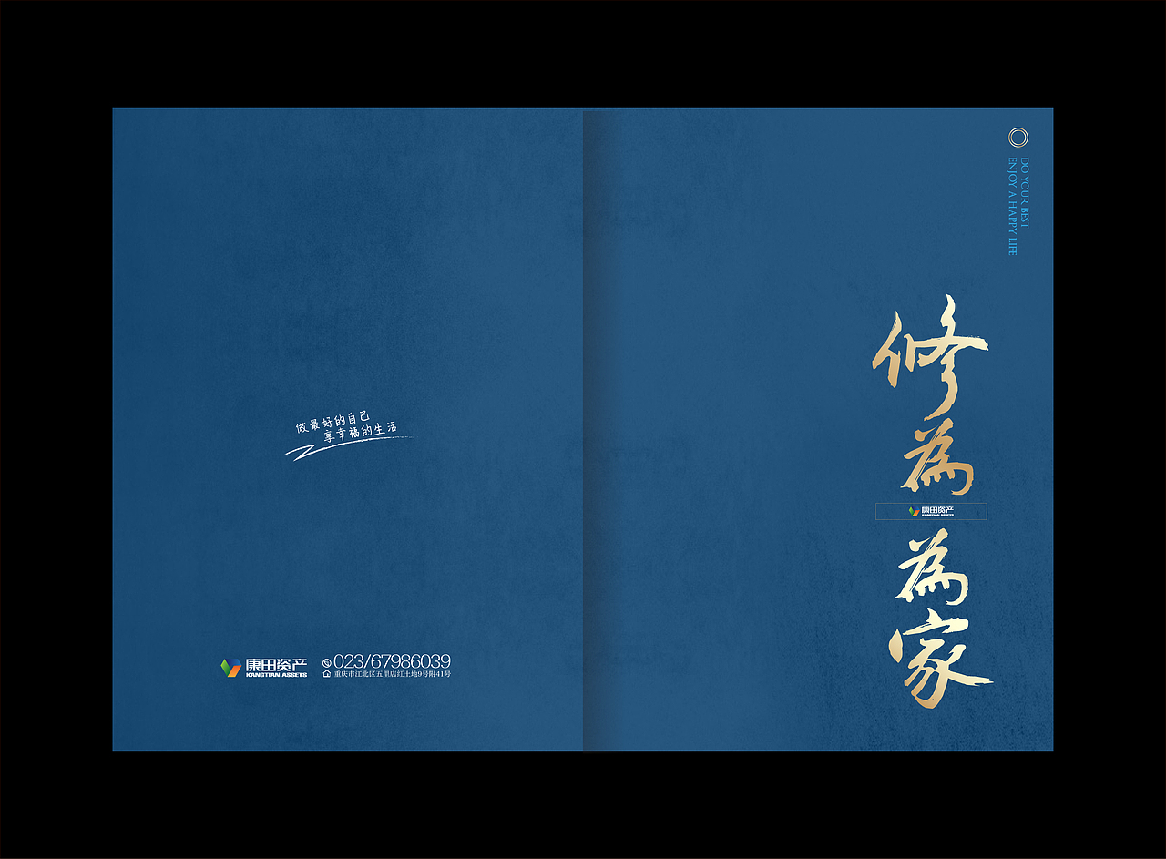 物业画册（图ZODEwODk5ODg=） - 书籍/画册 - 站酷设计师kissmiya原创素材 - 站酷ZCOOL