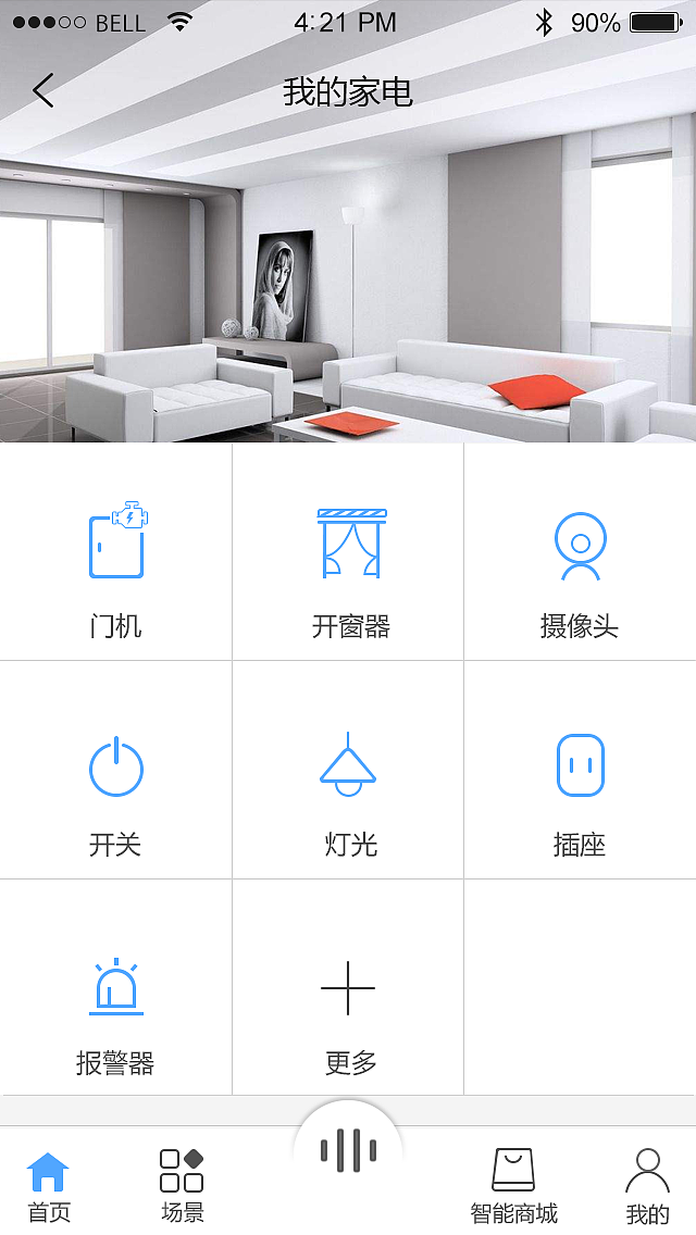 物联网APP（图ZODkyMjQxOTI=） - APP界面 - 站酷设计师时光设计师原创素材 - 站酷ZCOOL