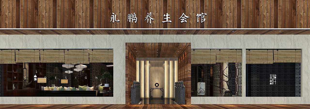 长沙私人会所 英超设计