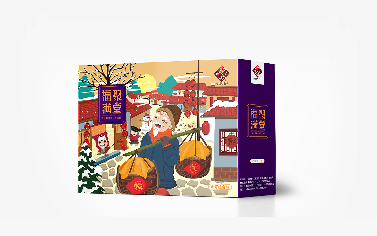 中粮集团福小满坚果包装设计礼盒设计（图ZMTY2ODc1ODAw） - 包装 - 站酷设计师千方百计品牌设计原创素材 - 站酷ZCOOL