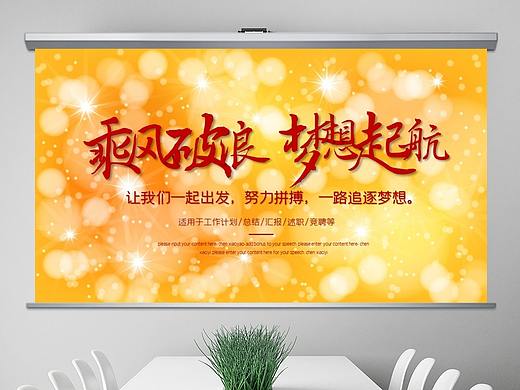 金色炫酷年会乘风破浪梦想起航工作总结PPT