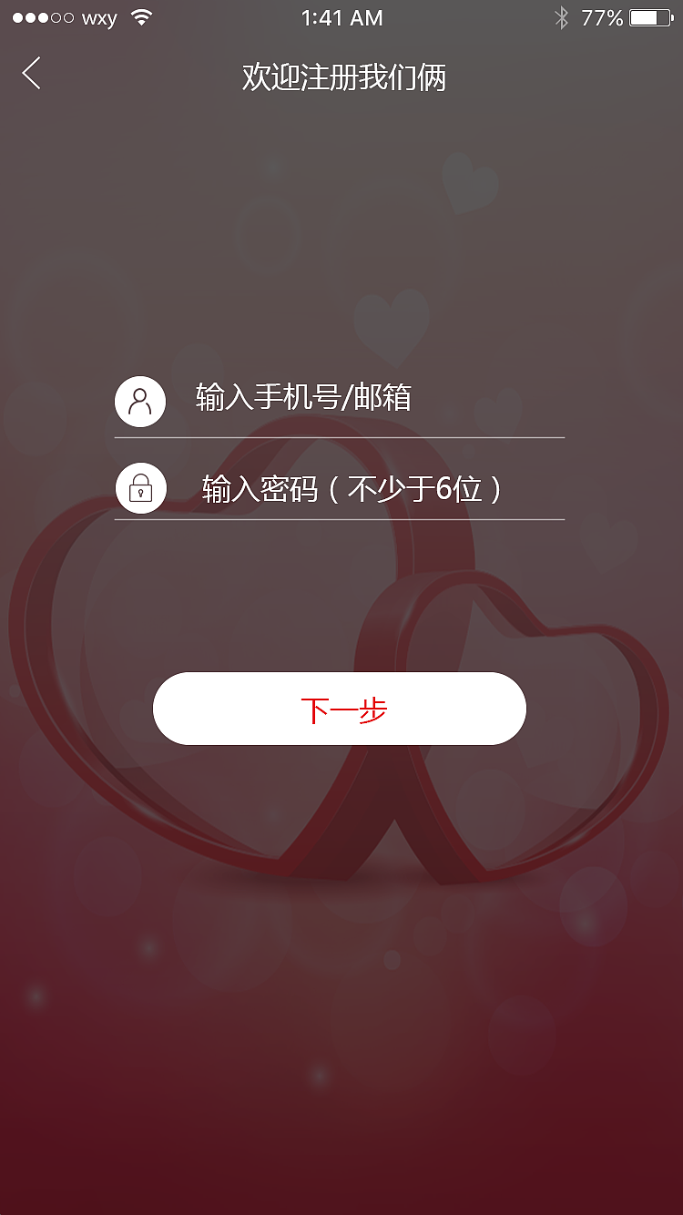 我們倆（圖ZODU2NjE0MDg=） - APP界面 - 站酷設(shè)計(jì)師想摸魚的打工人原創(chuàng)素材 - 站酷ZCOOL