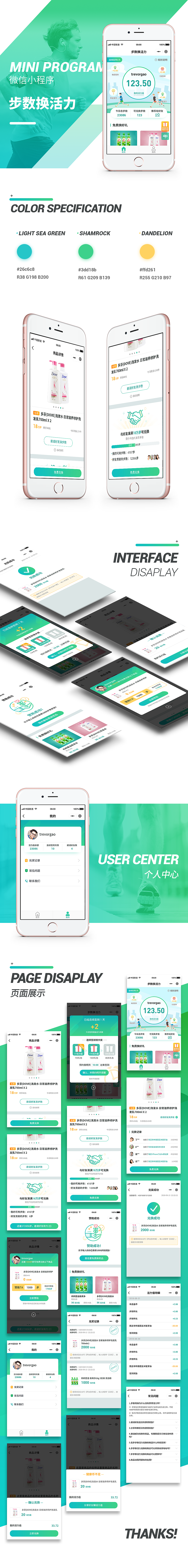 微信小程序—步数换活力（图ZMTI2Njk0NDM2） - APP界面 - 站酷设计师gh123原创素材 - 站酷ZCOOL