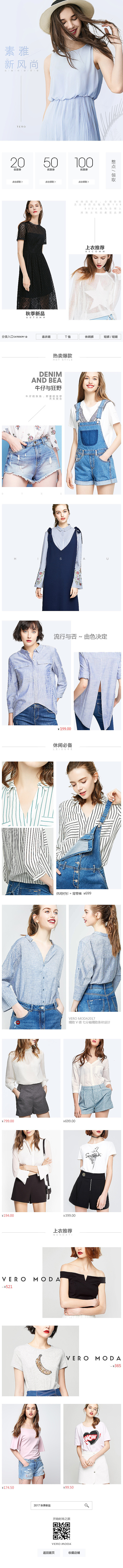 女装首页设计(pc+移动)