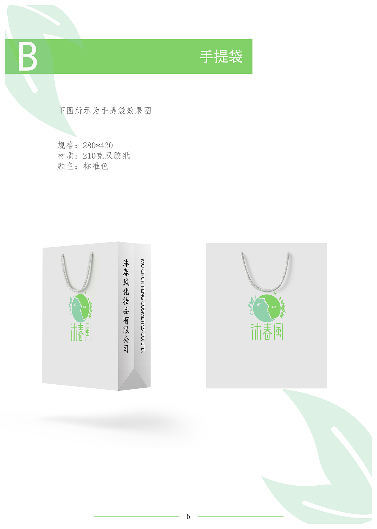 化妆品VI手册（图ZMTU4MTY1MDQ0） - 品牌 - 站酷设计师宝贝娜原创素材 - 站酷ZCOOL