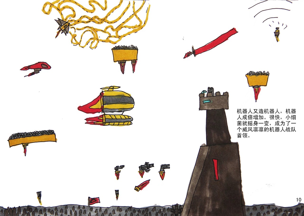 小细菌历险记（图ZMTY3NDY1Njg4） - 儿童插画 - 站酷设计师大牛L原创素材 - 站酷ZCOOL