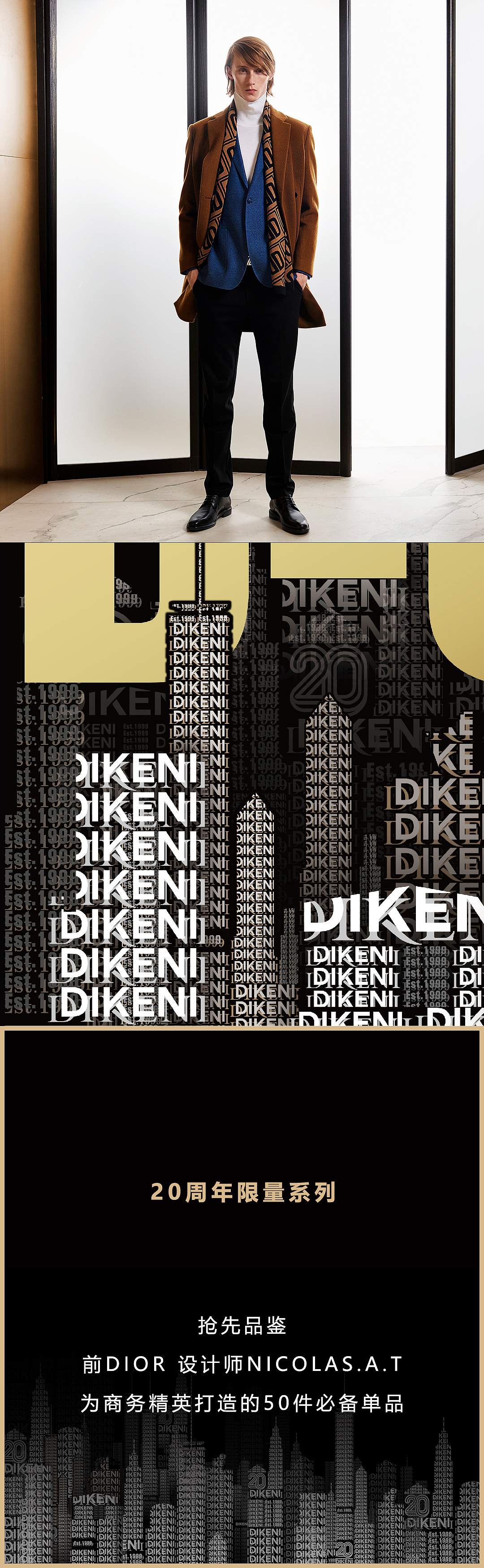 DIKENI迪柯尼D-Club20周年活动物料（图ZMjMyMjI3OTgw） - 宣传物料 - 站酷设计师JAYSONWANGdesign原创素材 - 站酷ZCOOL