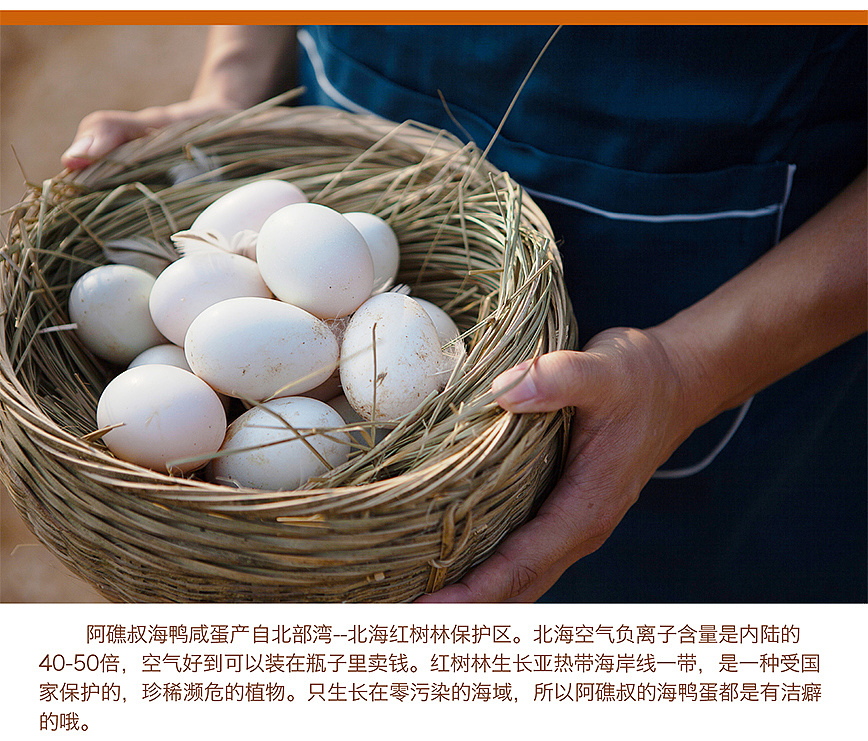 网站详情页设计(阿焦叔海鸭蛋淘宝详情页,游戏众筹页,店铺游戏详情页)