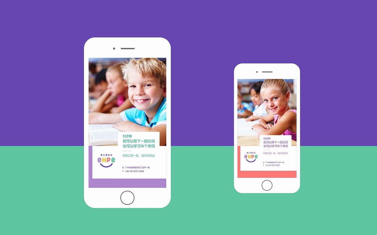 易之易英语（图ZMTEzOTE2NjEy） - 品牌 - 站酷设计师夏琨设计原创素材 - 站酷ZCOOL