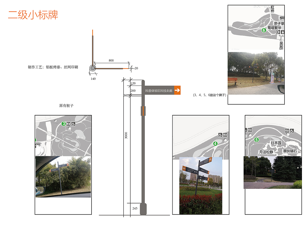 上海汽车博览公园指示牌
