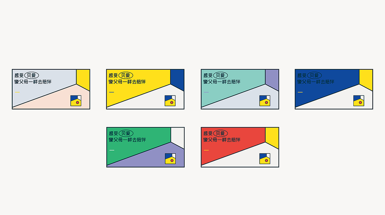 少儿美术教育品牌形象