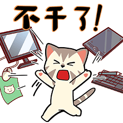 微信表情-甜品猫日常【职场篇】表情上线啦!!!