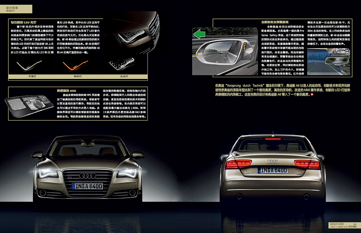 某汽车杂志2010年1月刊