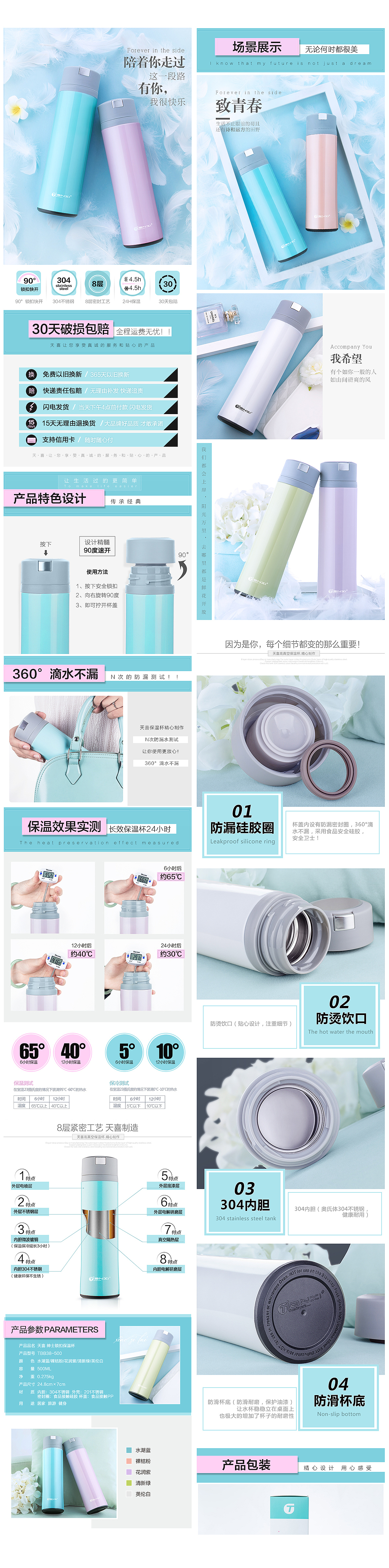 保温杯 杯子处理（图ZNjA4NTg2MTI=） - 电商 - 站酷设计师土豆呀马铃薯原创素材 - 站酷ZCOOL