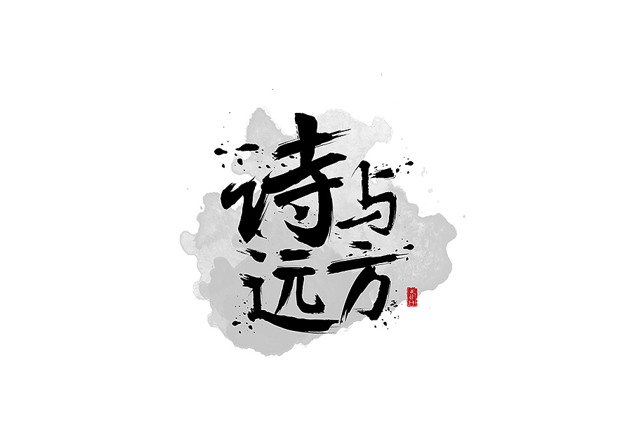 字体设计练习（图ZNjM4Mjk0MDQ=） - 字体/字形 - 站酷设计师NT_L原创素材 - 站酷ZCOOL