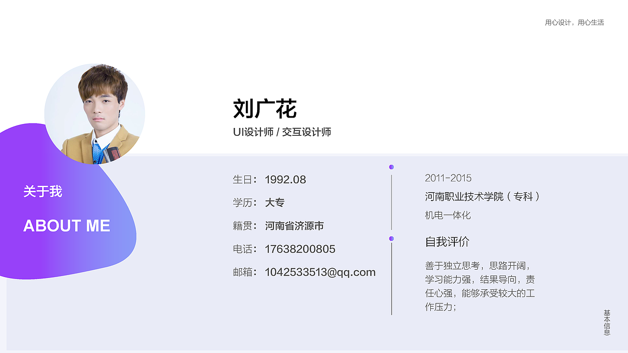 UI作品集（图ZMTE4NTczMjYw） - 其他UI - 站酷设计师刘广花原创素材 - 站酷ZCOOL