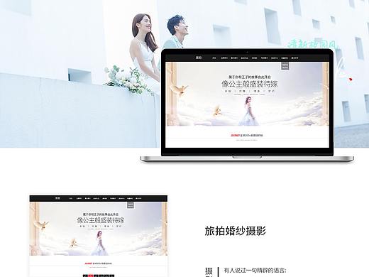 企业网站-旅拍（个人主页-ZMzQ4NDEyOTY=） - 企业官网 - 站酷设计师一滴柠檬入我心原创素材 - 站酷ZCOOL