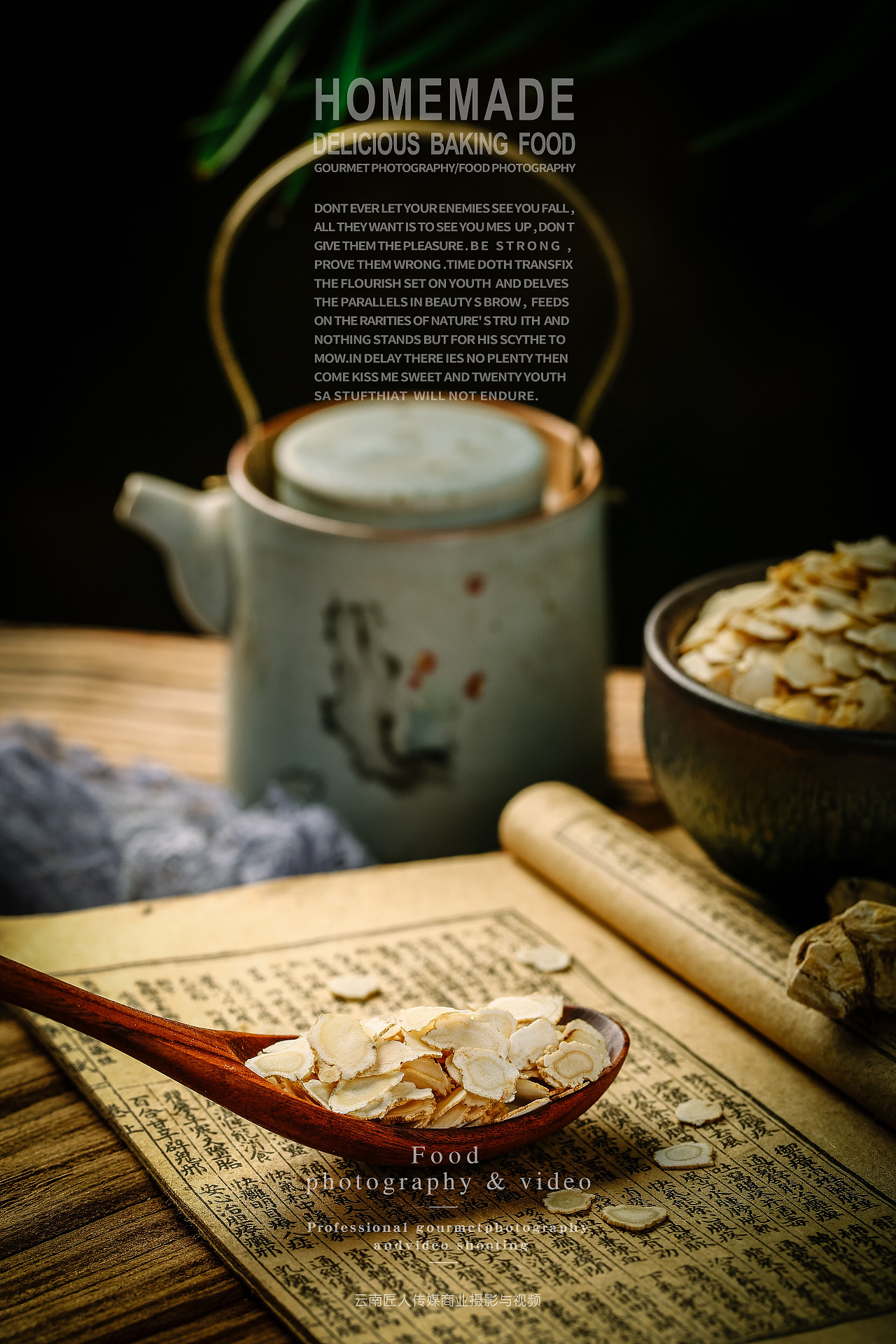 中药材拍摄拍照摄影 商业广告定制拍摄拍照服务