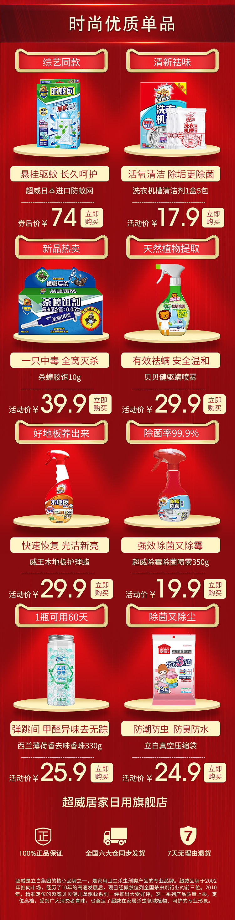 【第十五周】超威618正式页面（图ZMTYxOTg5MTg4） - 宣传物料 - 站酷设计师转圈圈的Lion原创素材 - 站酷ZCOOL