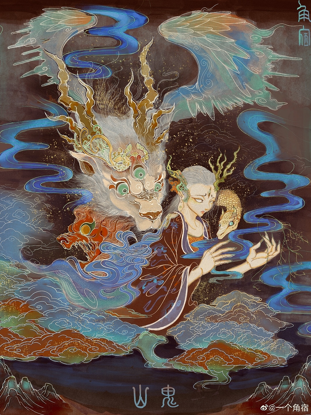 中国神话人物 九歌 山鬼