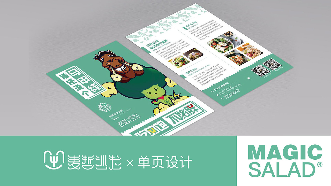 作品集-平面设计（图ZMTgyOTc3NjY0） - 品牌 - 站酷设计师核桃很补脑Evan原创素材 - 站酷ZCOOL