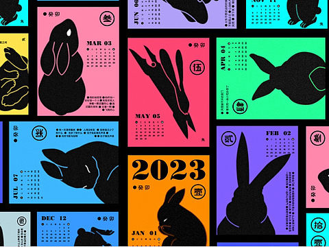 2023年月历设计｜日历设计