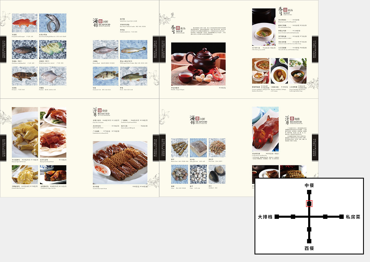 ■ 旺城美食 （利未视觉 × 乌小鱼）（图ZNDExMDY4Mjg=） - 书籍/画册 - 站酷设计师Levisual利未视觉原创素材 - 站酷ZCOOL