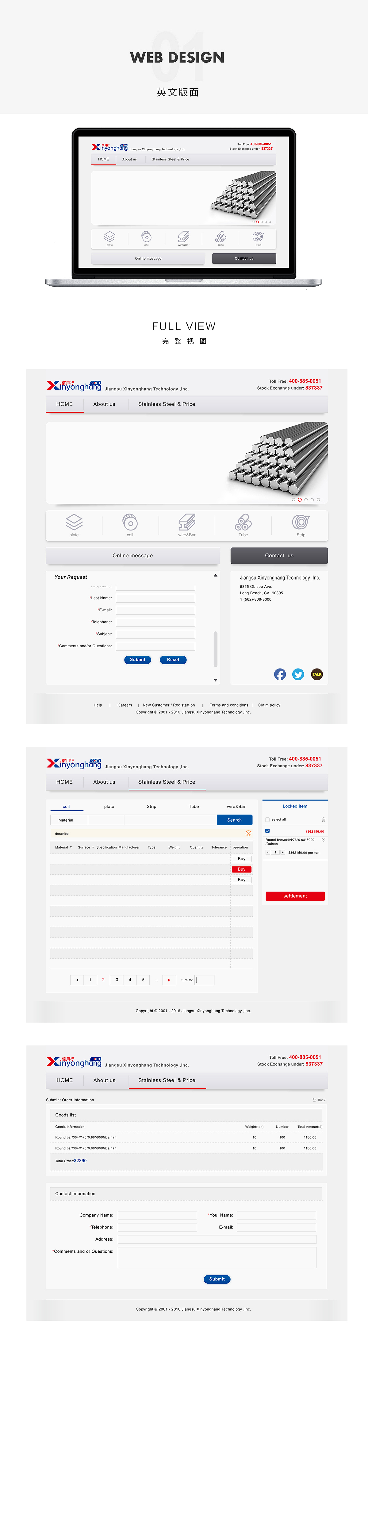 不锈钢网站英文版面