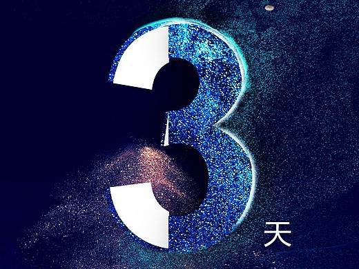 倒计时