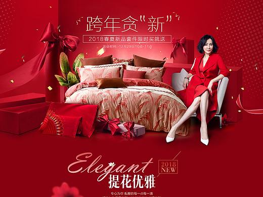 2017-12-新品专题页