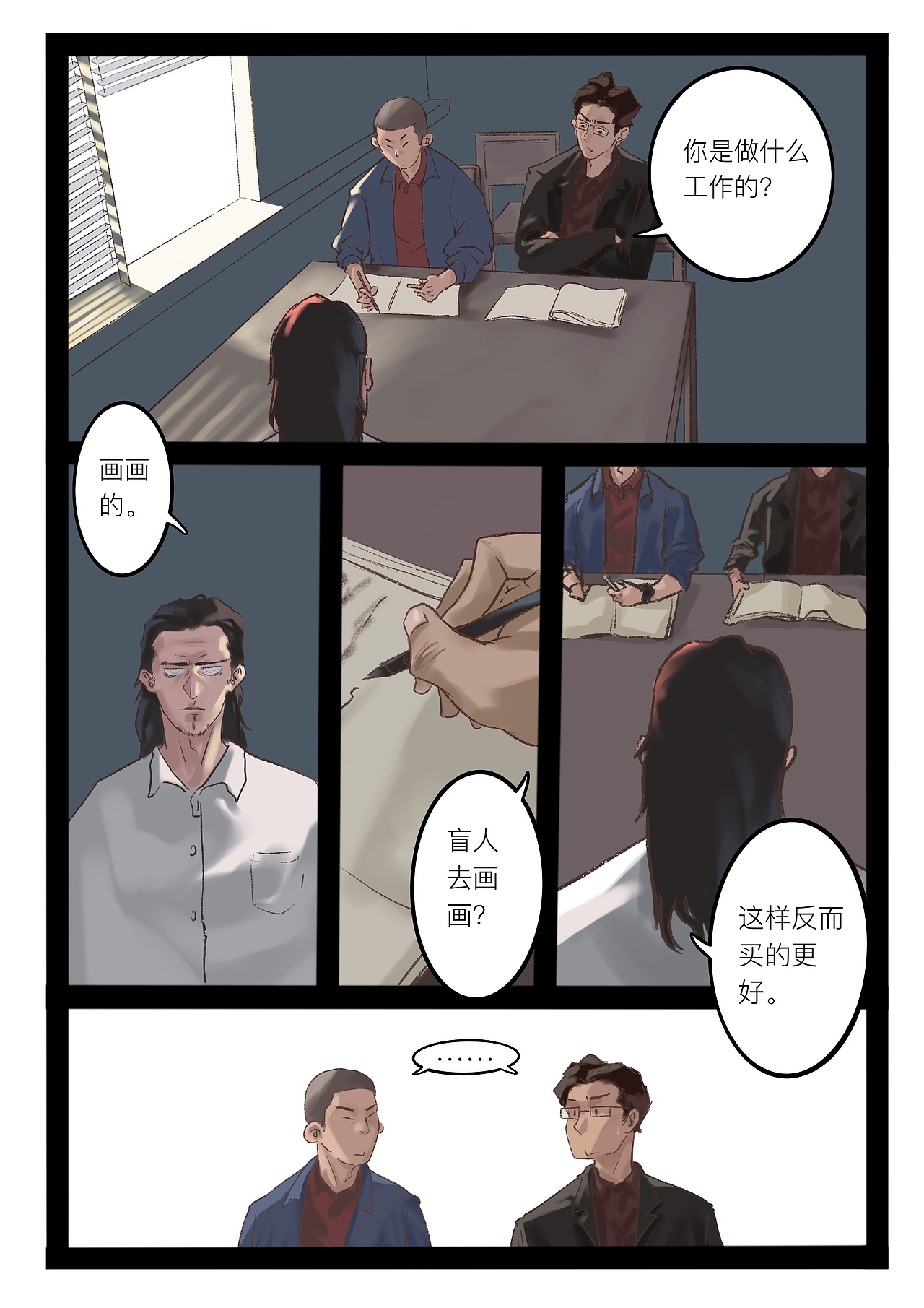 短篇漫画《狗》（图ZMjE1MjI5MDM2） - 短篇/格漫 - 站酷设计师洋聪骑士原创素材 - 站酷ZCOOL