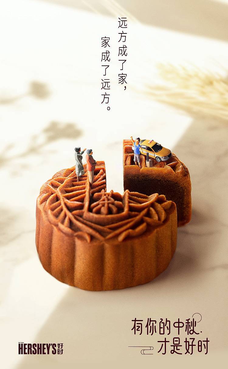 月饼，有你的中秋，才是好时（图ZMjE5MDE3OTAw） - 其他三维 - 站酷设计师小叶子哦原创素材 - 站酷ZCOOL