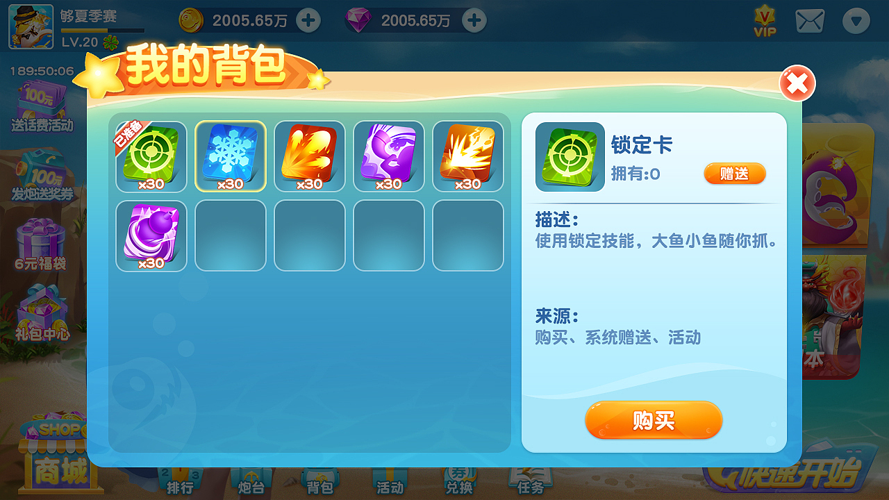 捕鱼（图ZMjQ2MDM0MTEy） - 游戏UI - 站酷设计师为尼伯原创素材 - 站酷ZCOOL