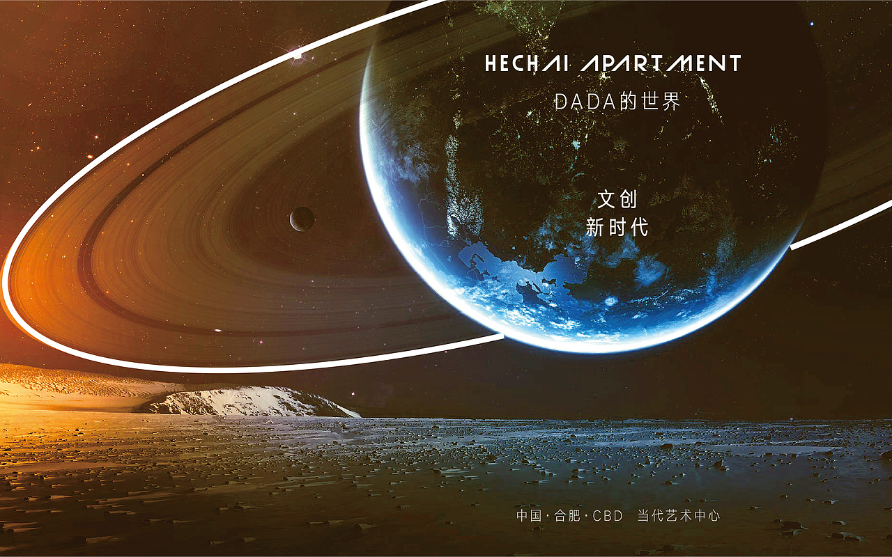 那个谁的地产提案系列06