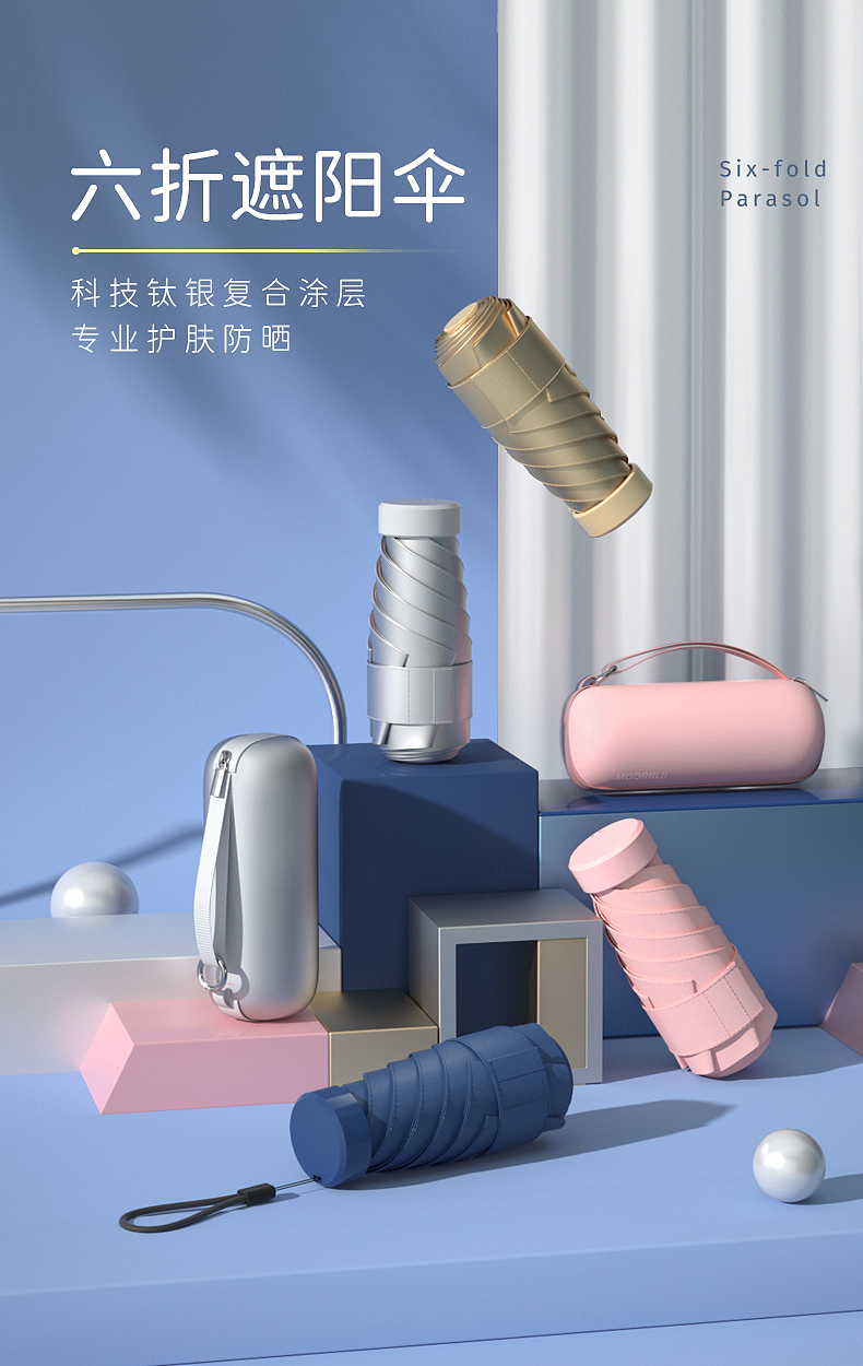 六折圆伞详情设计（图ZMjc3OTUwNzAw） - 海报 - 站酷设计师彼瑞设计原创素材 - 站酷ZCOOL