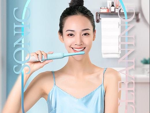 电动牙刷视觉制作