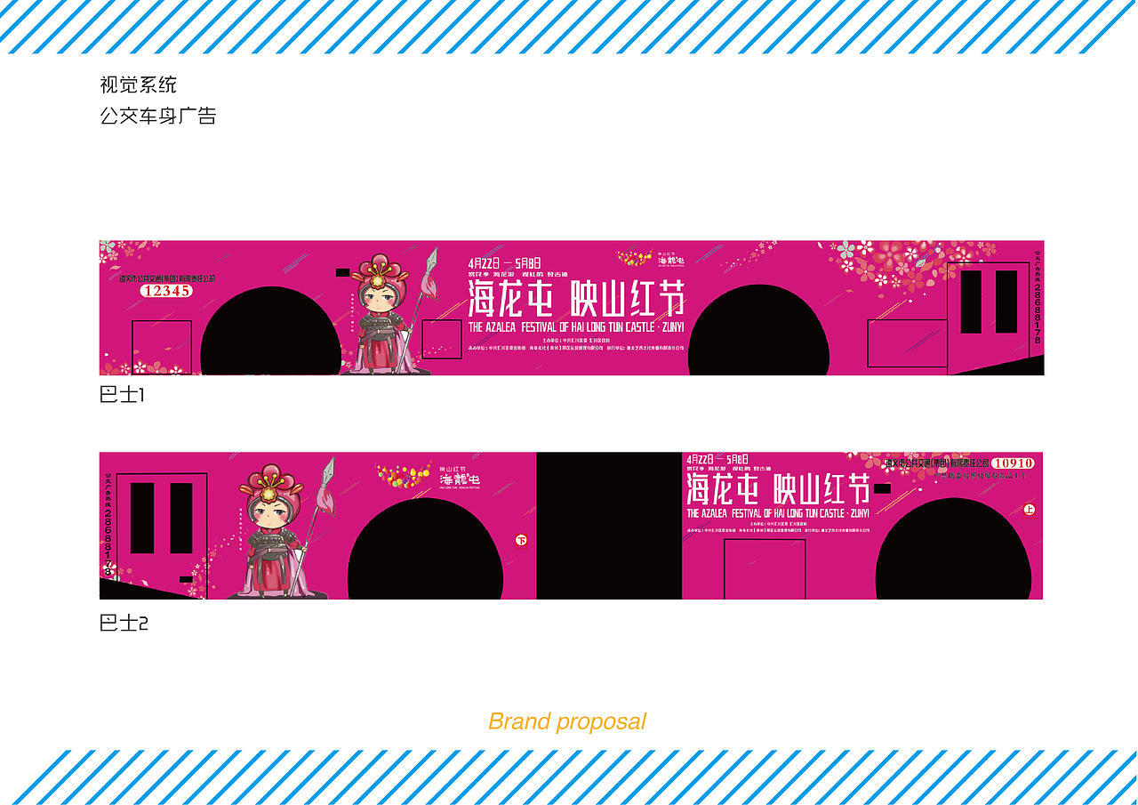 海龙屯——映山红节（图ZNDg4MDA2NDQ=） - 品牌 - 站酷设计师老哥打原创素材 - 站酷ZCOOL