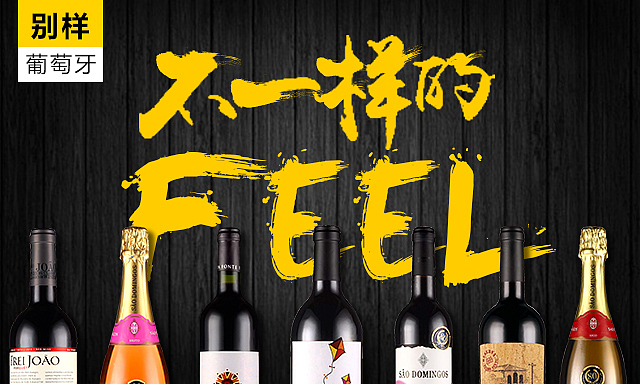 葡萄酒 banner（图ZMTE0NjQ4MTg0） - 运营设计 - 站酷设计师xiaobanma原创素材 - 站酷ZCOOL