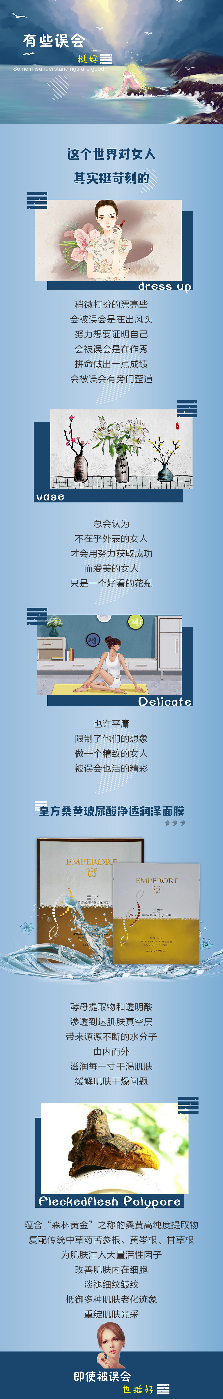 微信的长图排版