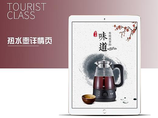 养生壶详情页（个人主页-ZMzQ5MDcwOTY=） - 电商 - 站酷设计师鲨比鹿服务旗舰店原创素材 - 站酷ZCOOL