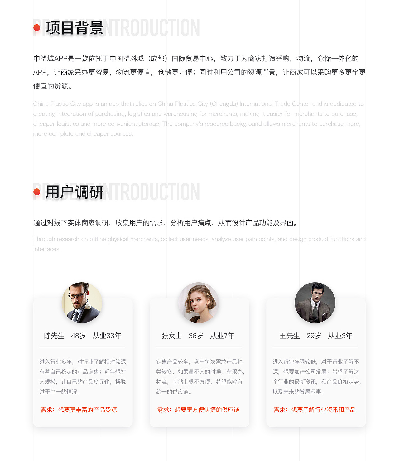 中塑城v1.0项目总结（图ZMTkwNDM3MTYw） - APP界面 - 站酷设计师嚯嚯嚯嚯嚯嚯嚯嚯原创素材 - 站酷ZCOOL