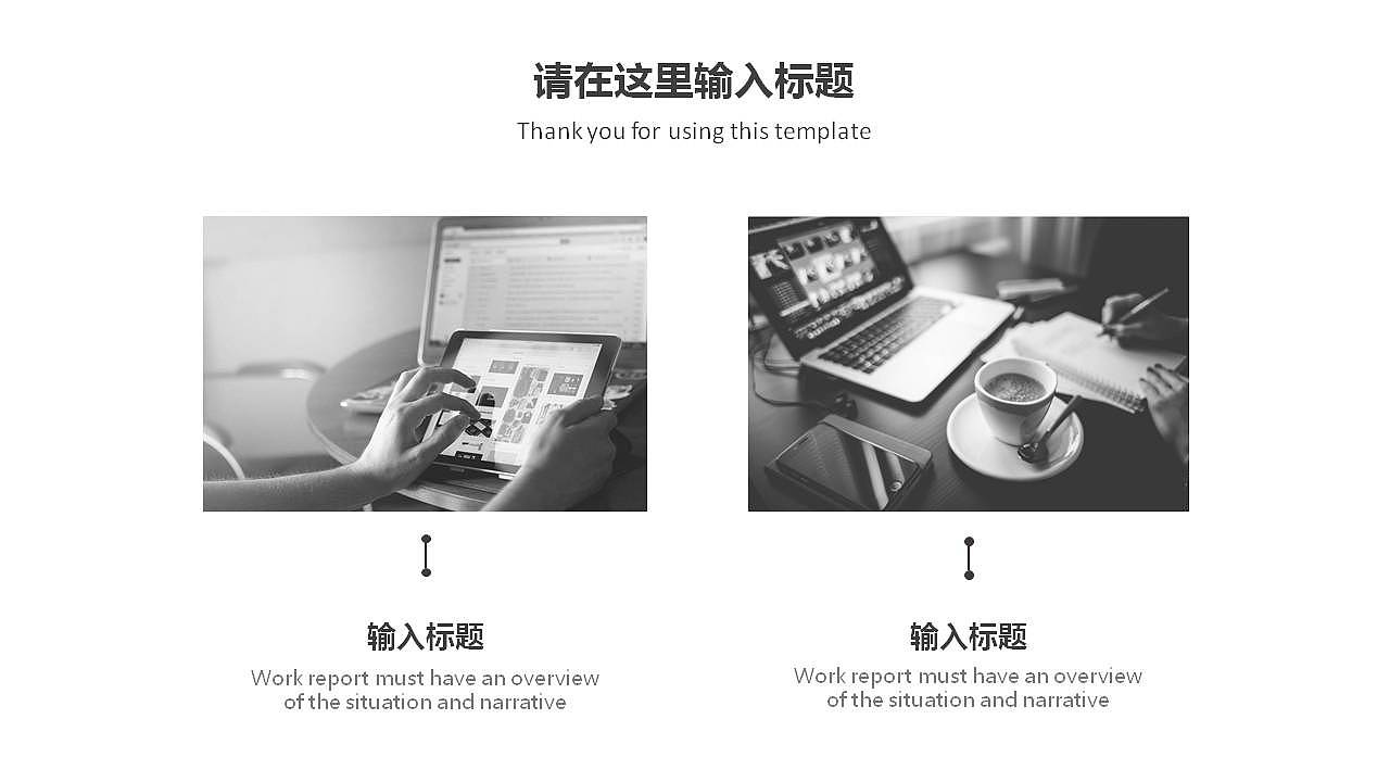 黑白极简时尚台灯艺术工作汇报PPT模板