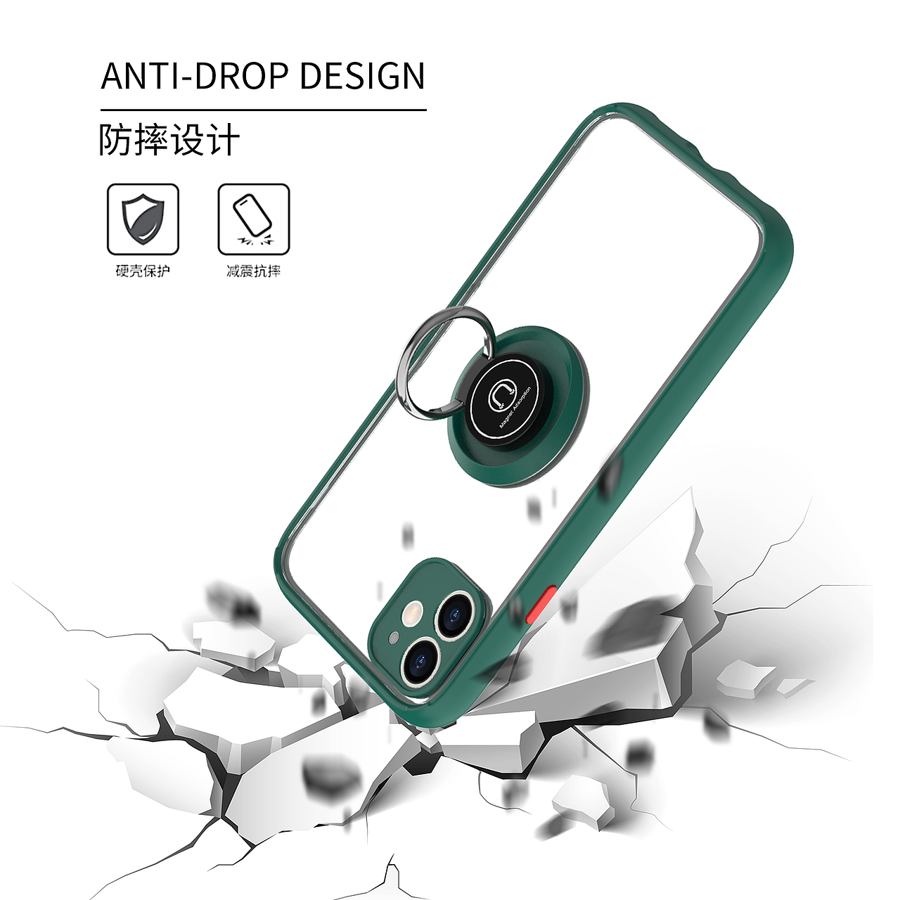 苹果防摔手机壳